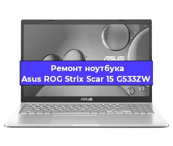 Замена аккумулятора на ноутбуке Asus ROG Strix Scar 15 G533ZW в Ижевске